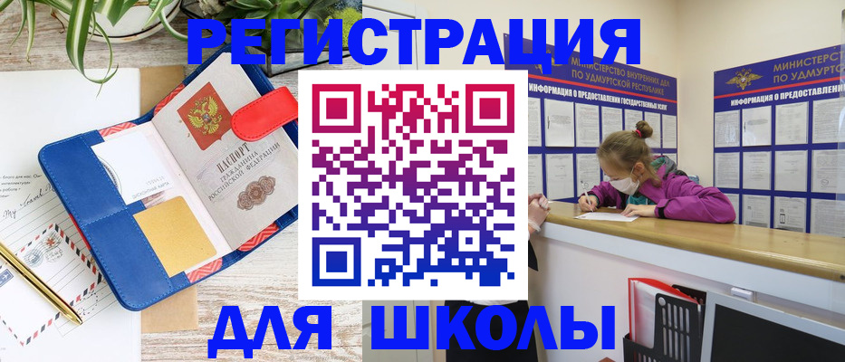 временная прописка в Ясном