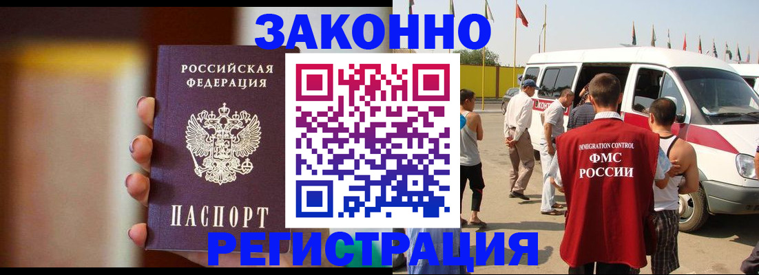 прописка в квартире в Ясном